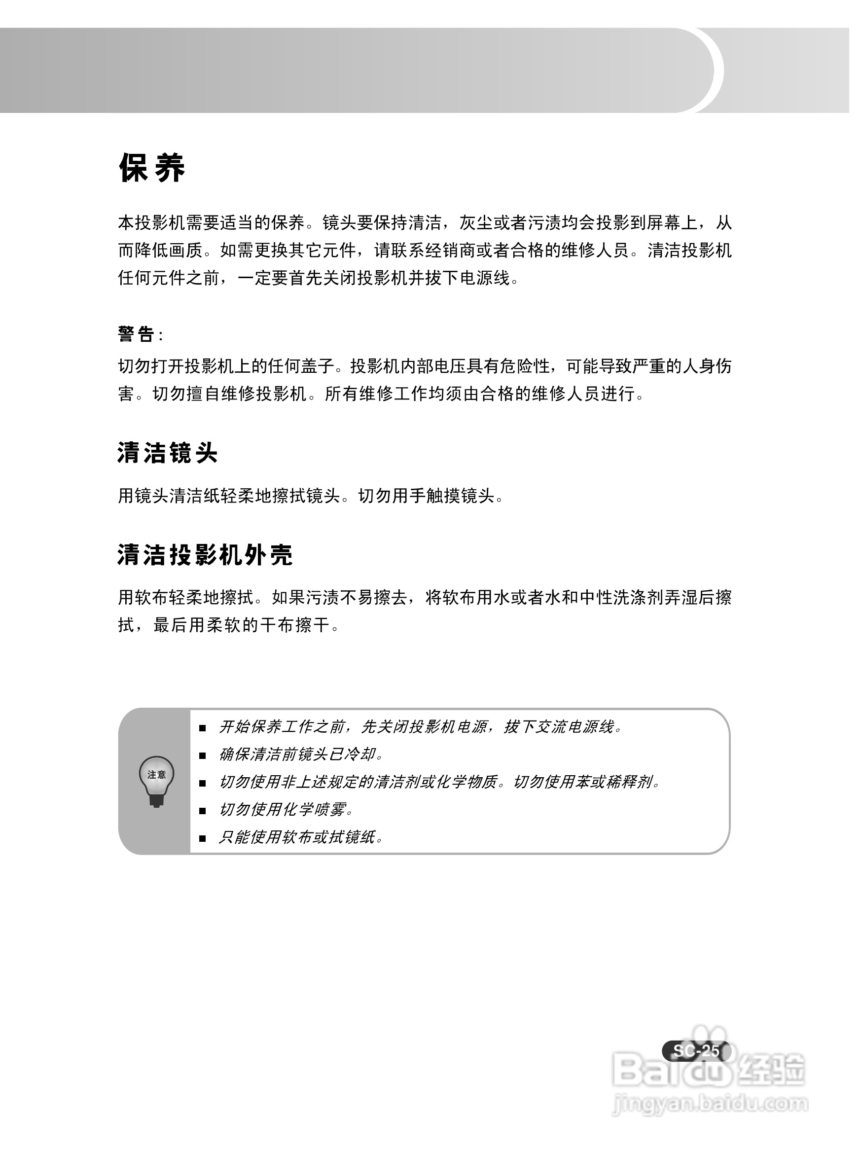 EIKI爱其 EIP-X280投影机说明书:[3]