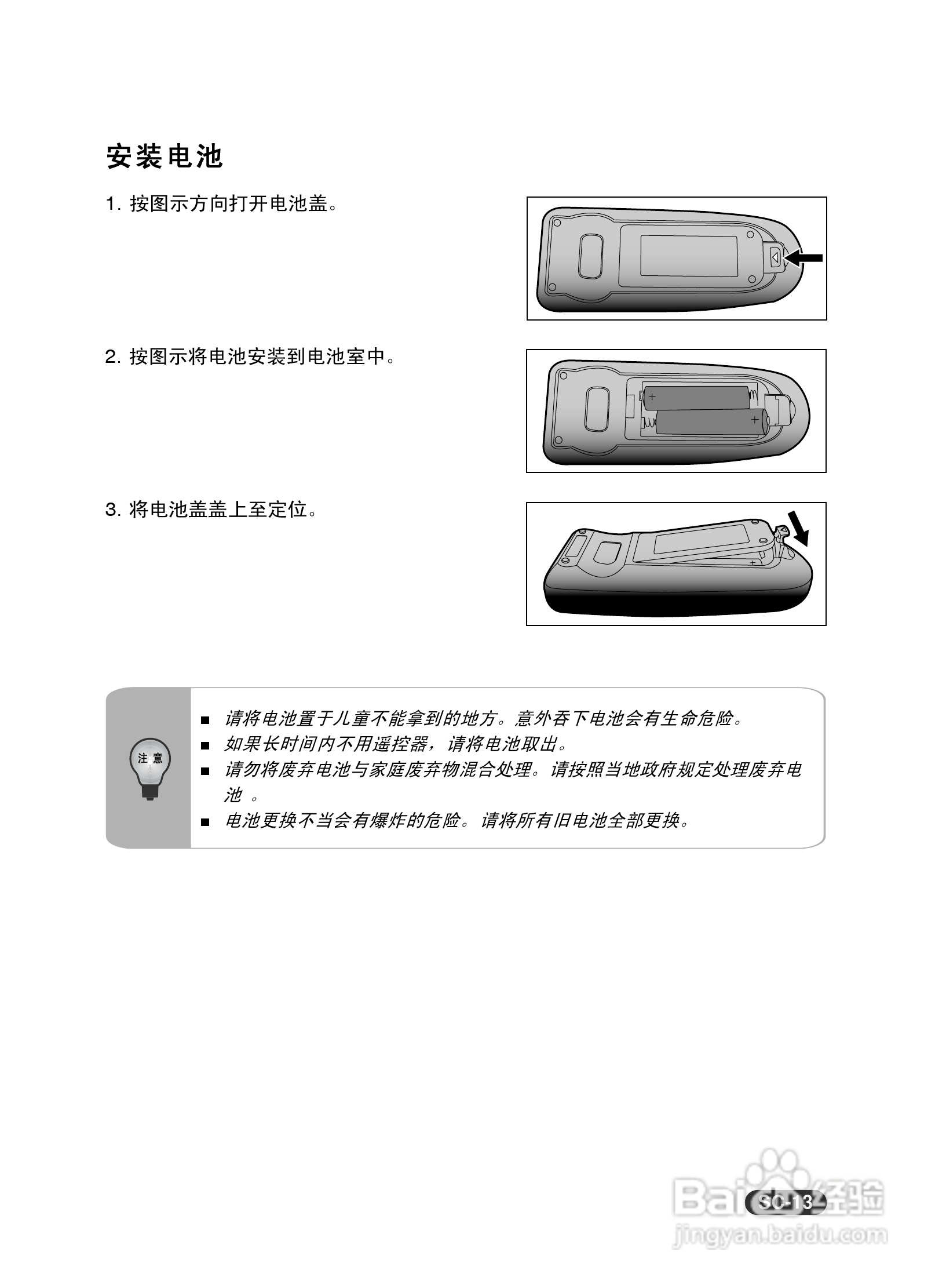 EIKI爱其 EIP-X350投影机说明书:[2]