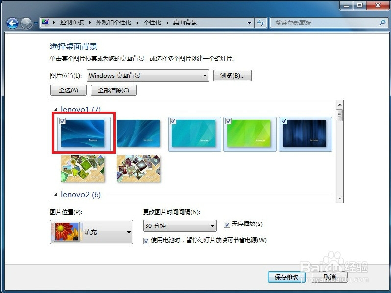 电脑怎样设置动态桌面