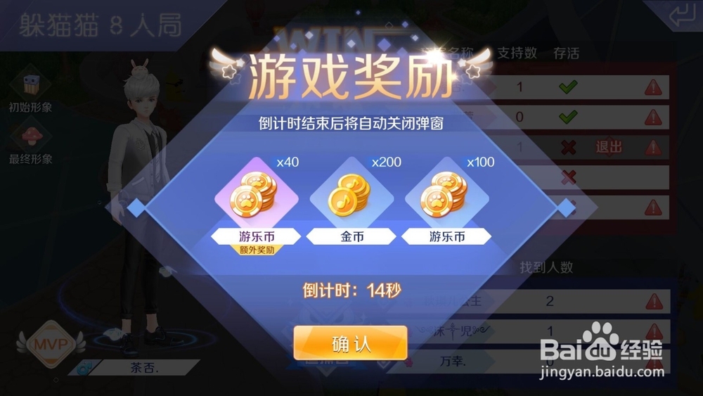 QQ炫舞手游躲猫猫如何玩？躲猫猫游戏攻略