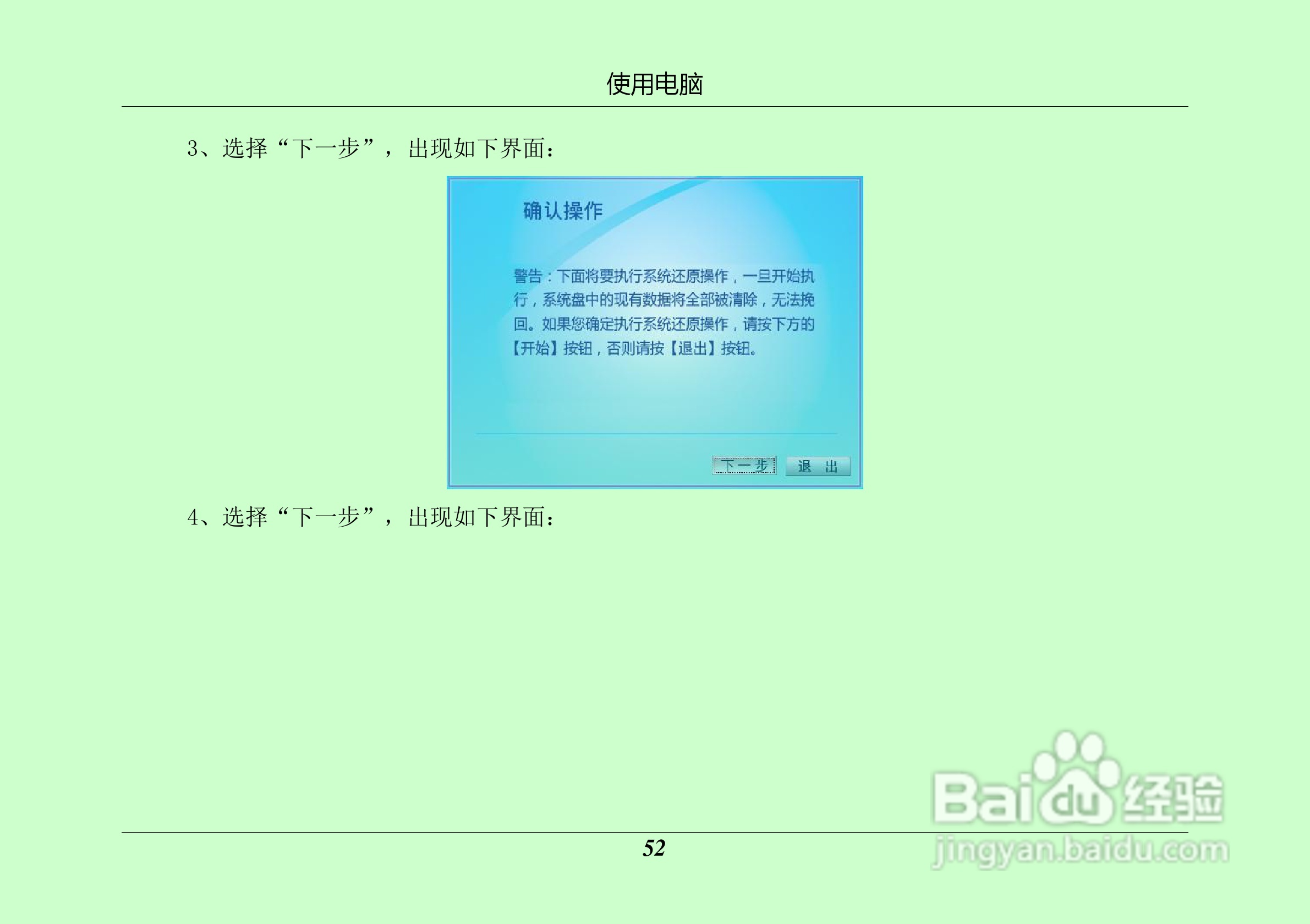 汉王 TouchPad B16掌上无线硬件使用手册说明书:[6]