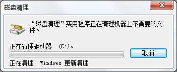 win7系统补丁清理技巧
