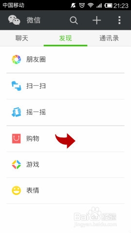 教你京东618红包怎么用