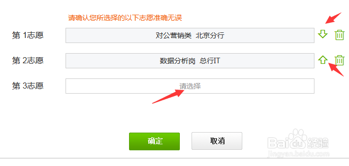 平安银行校园招聘网申流程_指导(图解)
