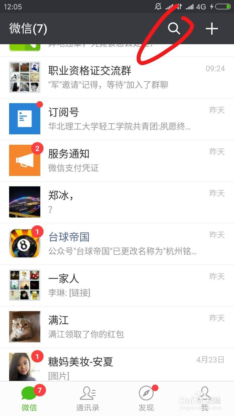 免费领取7天绿装豪华版教程