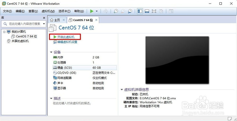 如何在VMware安装CentOS 7 ?