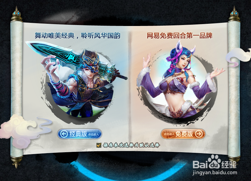 如何使用新大话3老朋友序列号?