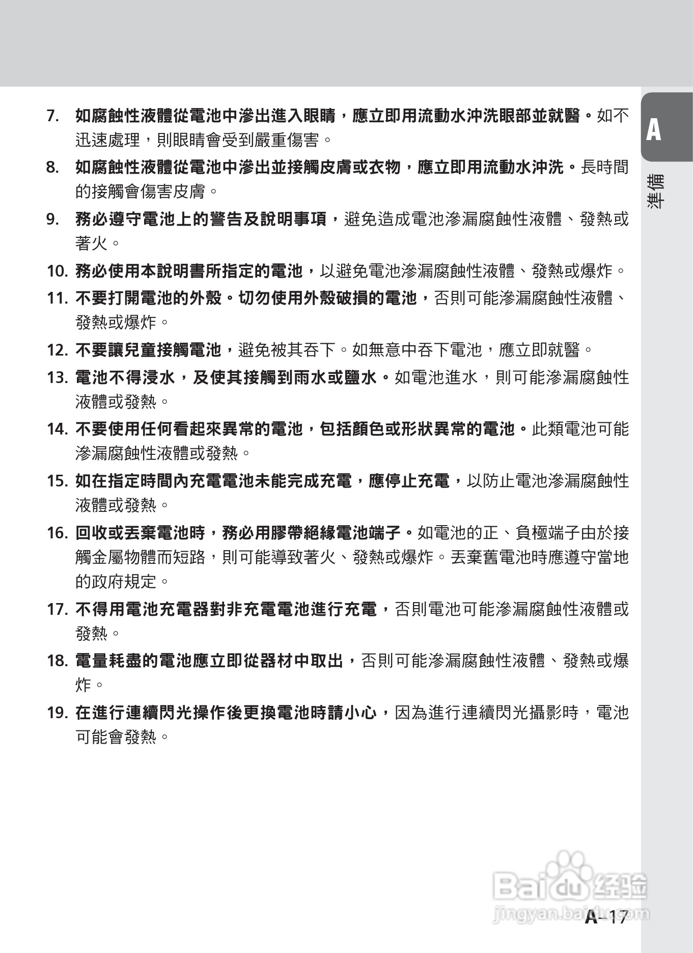 尼康 SB-910数码相机说明书:[2]