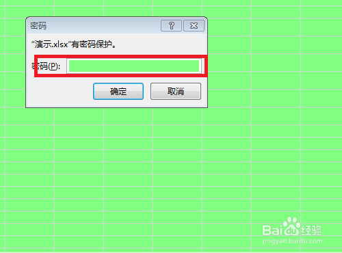怎样设置EXCEL工作簿密码