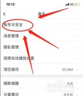 58同城微信怎么绑定