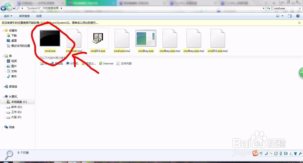cmd的7种打开方式