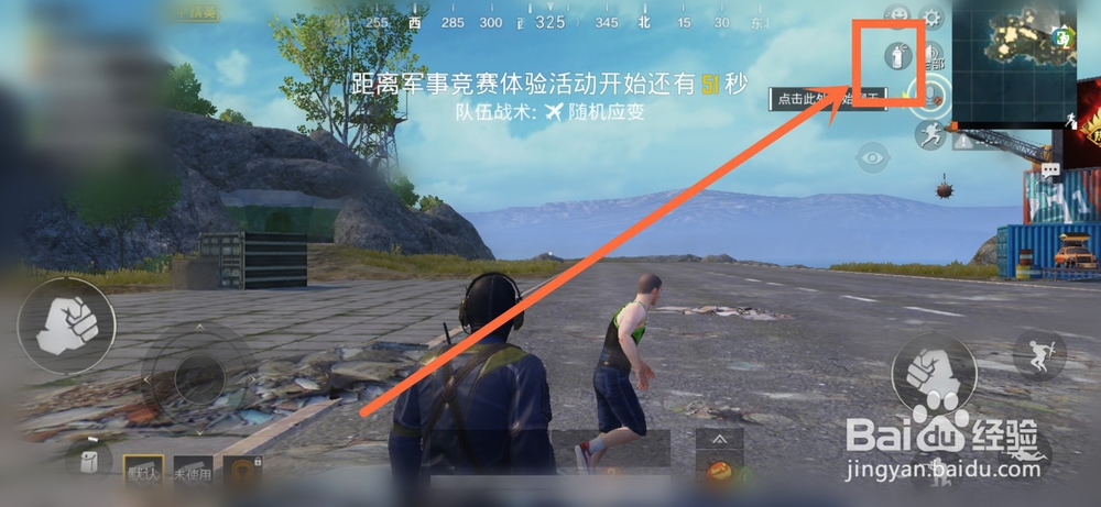 和平精英喷涂怎么用