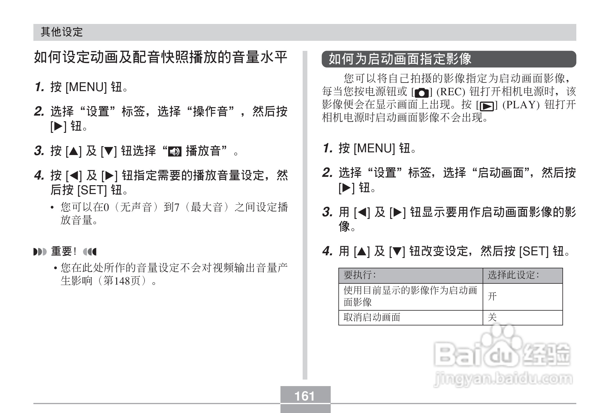 卡西欧 EX-Z60DX数码相机说明书:[17]