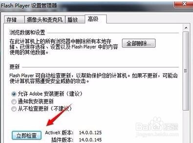 解决360浏览器shockwave flash插件没响应的方法