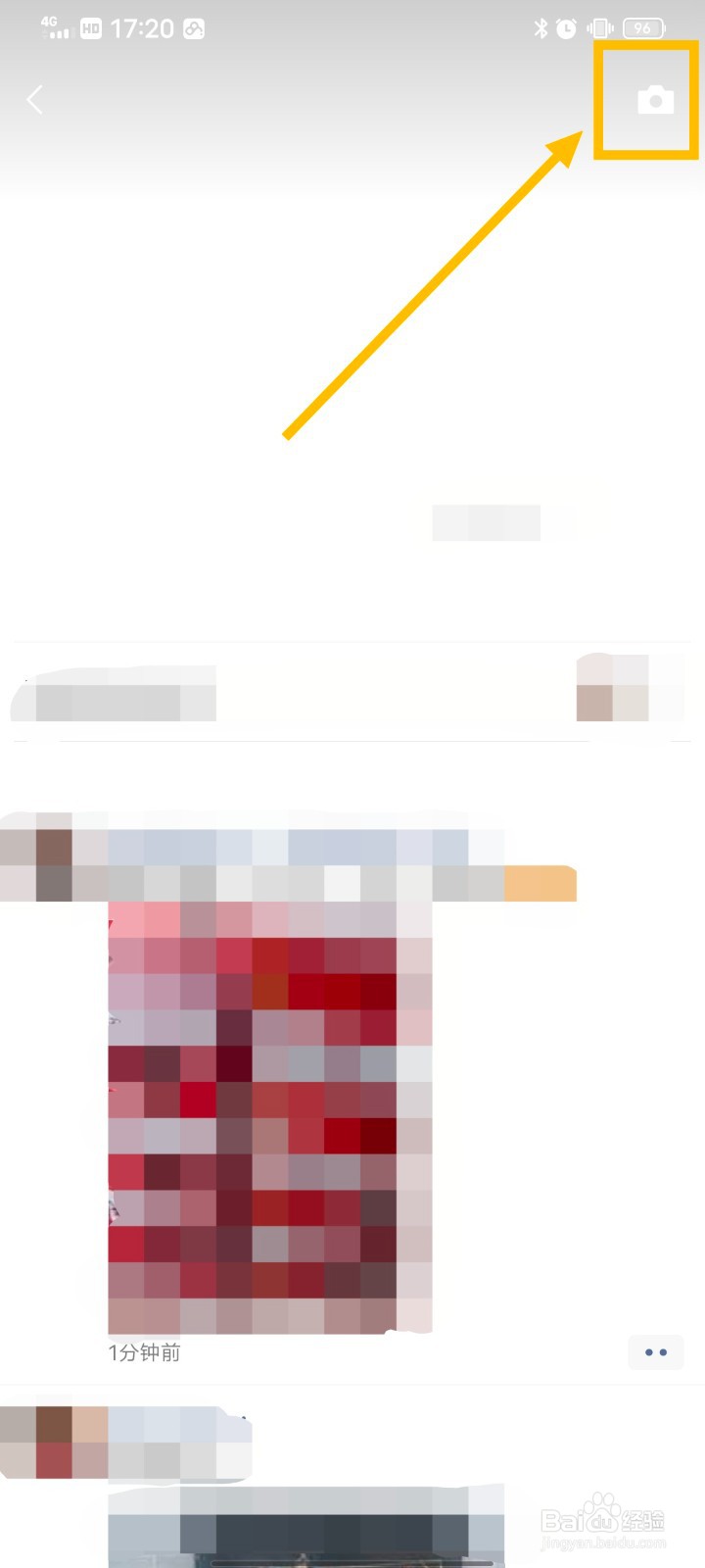 微信如何发纯文字朋友圈