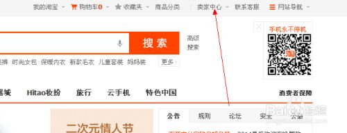 怎么注册淘宝网店？
