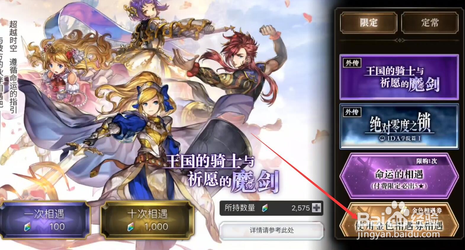 另一个伊甸主角怎么升5星