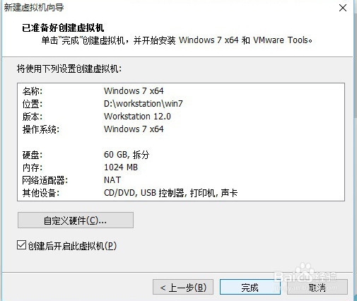 如何用vmware新建虚拟机