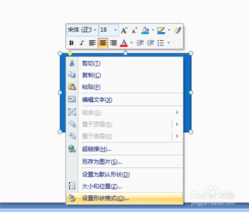 PPT中如何在形状中填充图片