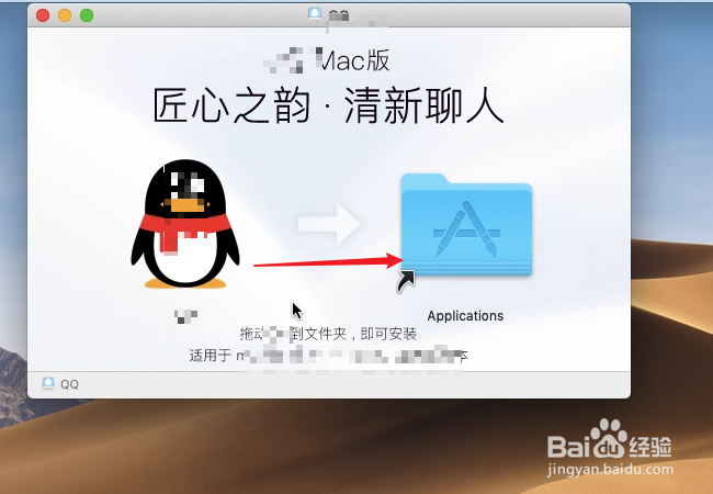 macbook怎么安装软件