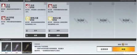 深空之眼刻印重构怎么玩