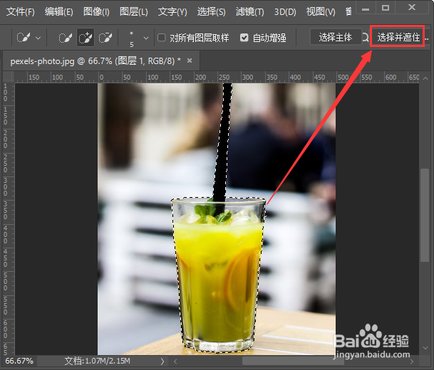 PS中如何快速把图片背景P成白色