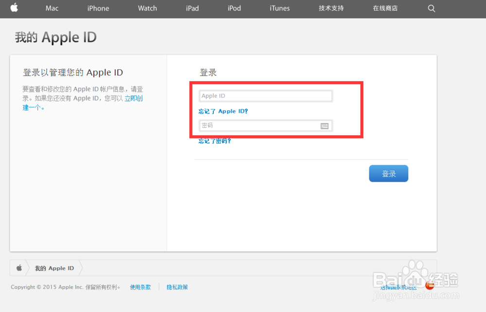 苹果手机如何注册ICloud ID帐号