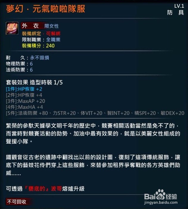 XAOC参天律-收藏柜物品、时装集锦(9)