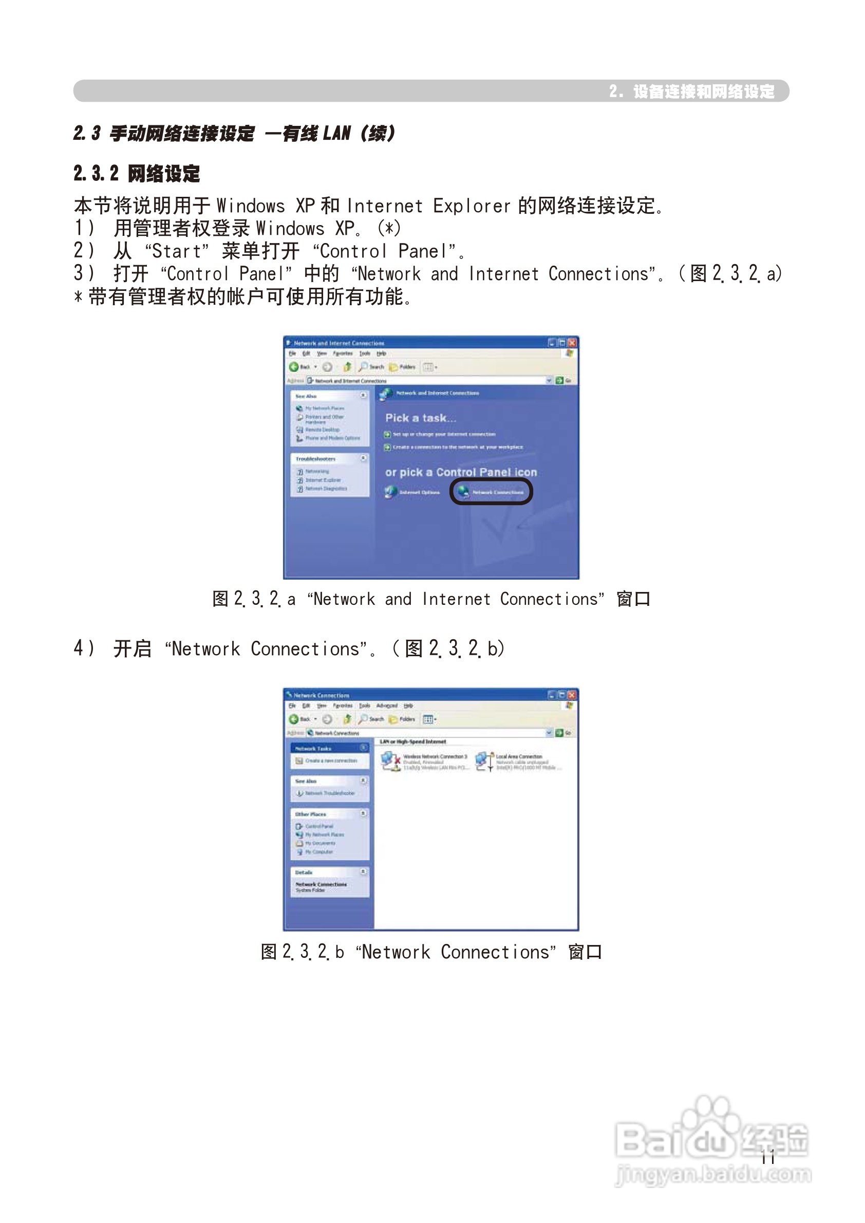 日立 CP-X268A投影机说明书:[10]