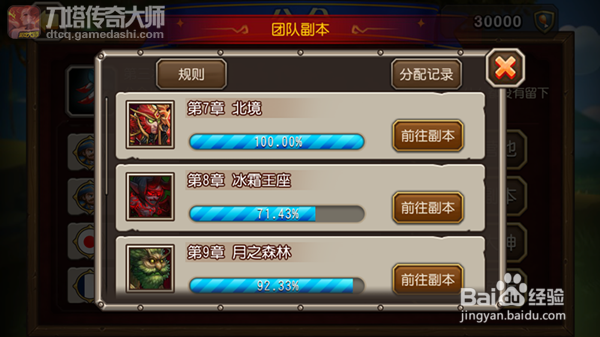 刀塔传奇公会副本怎么玩？