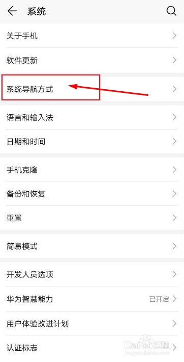 华为mate10手机如何关闭悬浮按钮