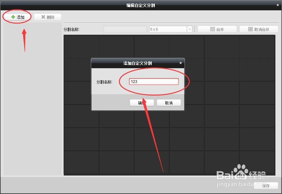 怎么调海康监控画面大小