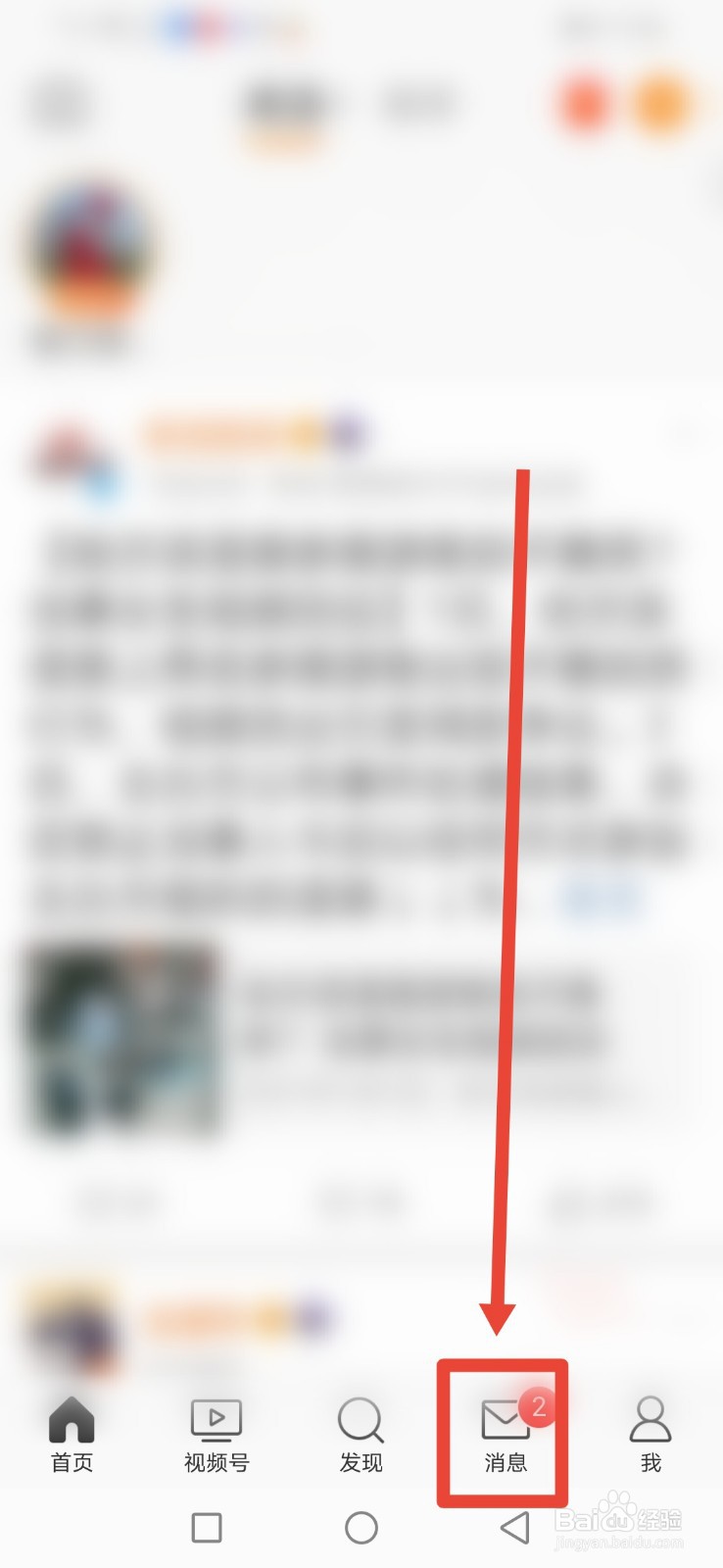 微博,怎么关闭未关注人的信息