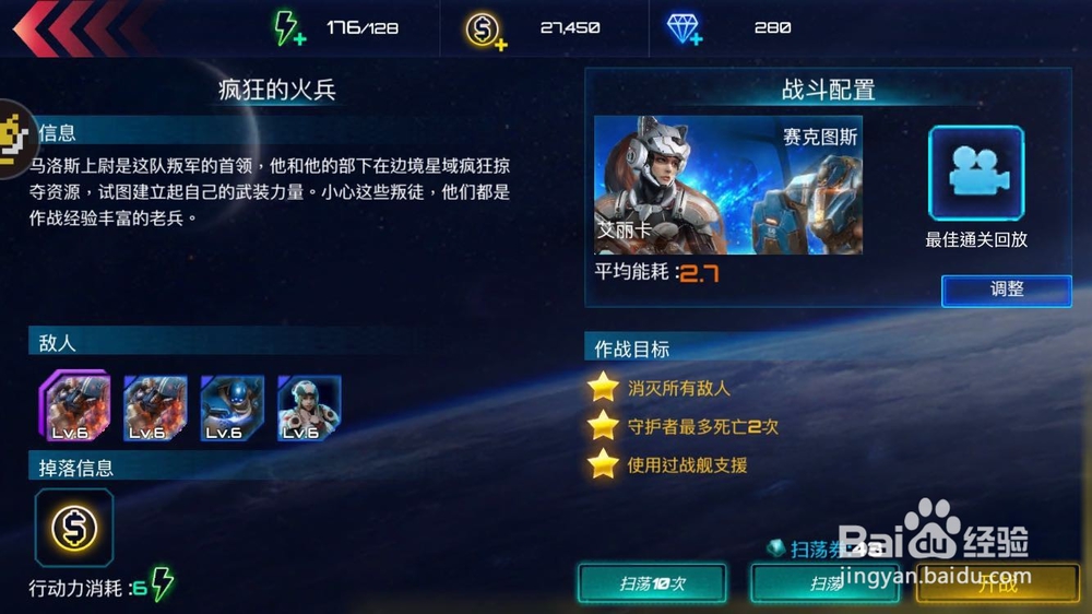 星海指挥官新手攻略