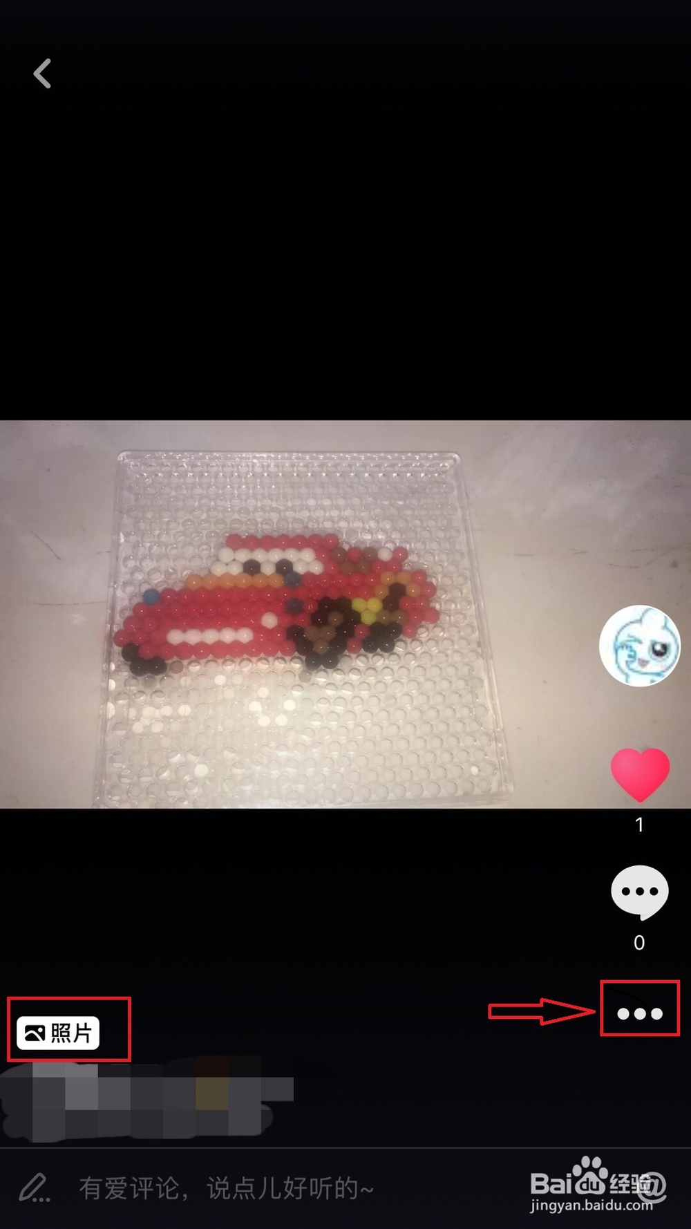 抖音如何上传照片作品?保存照片呢?