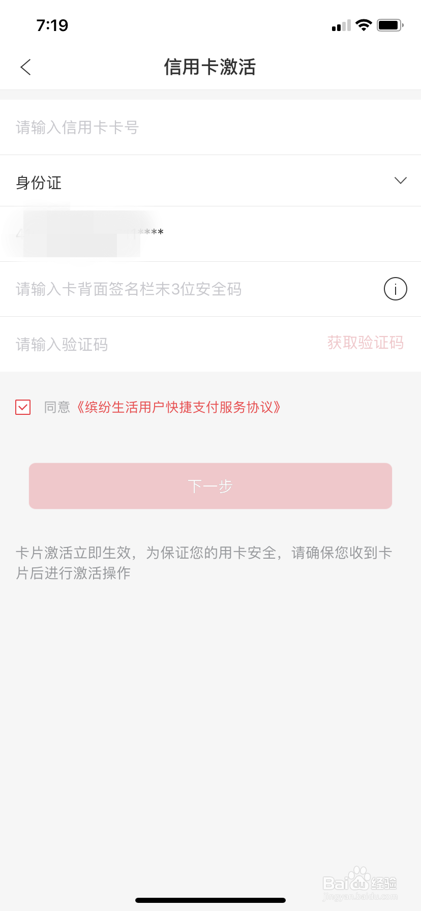 如何开卡中行信用卡