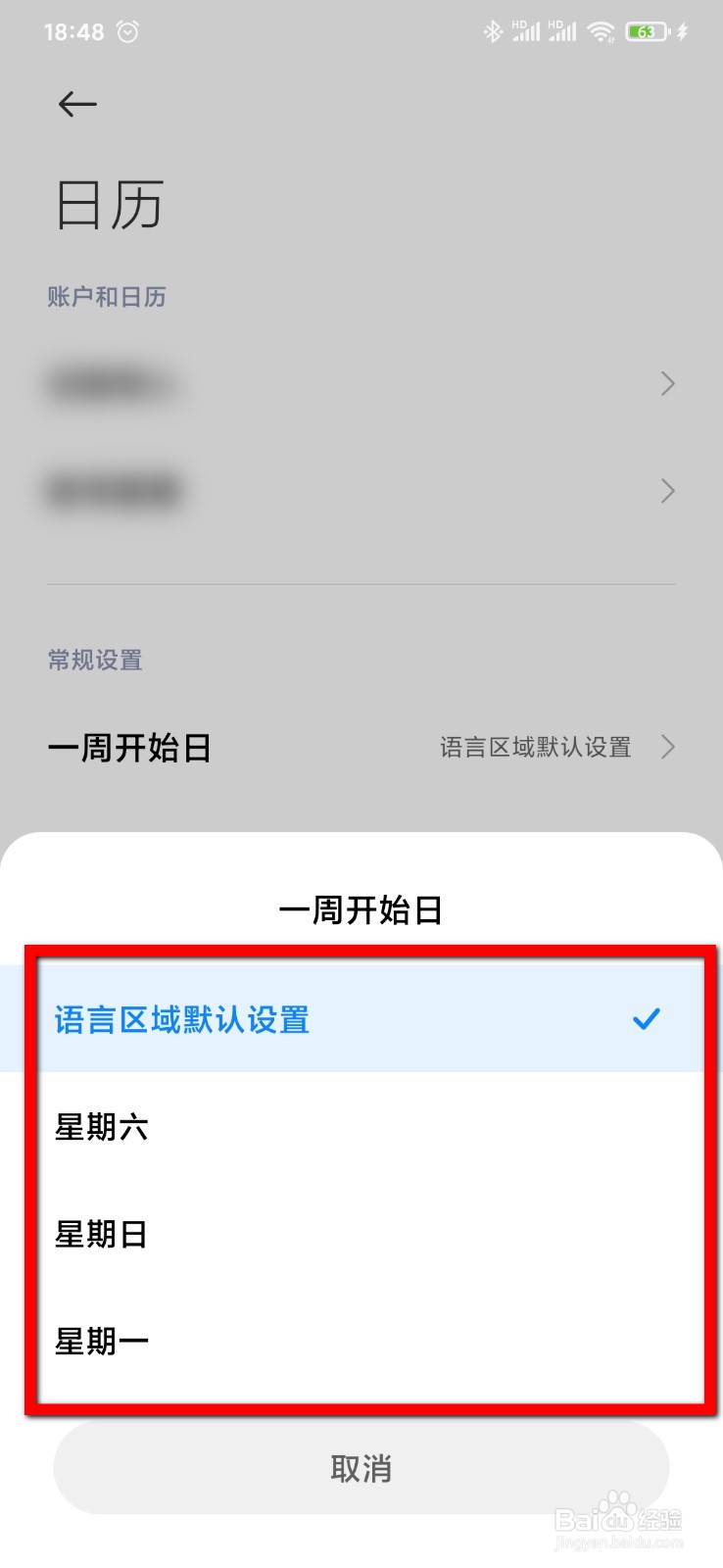 小米9手机日历怎么设置一周开始日