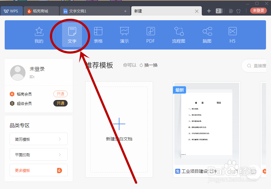 WPS文字如何调整表格单元格大小？