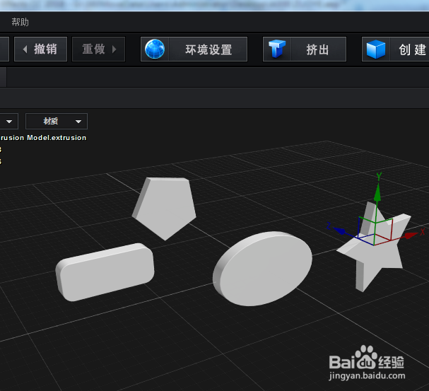 怎样用E3D插件从矩形等基本图形创建三维模型