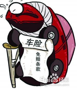 夏季爱车出险五种免赔情况要当心