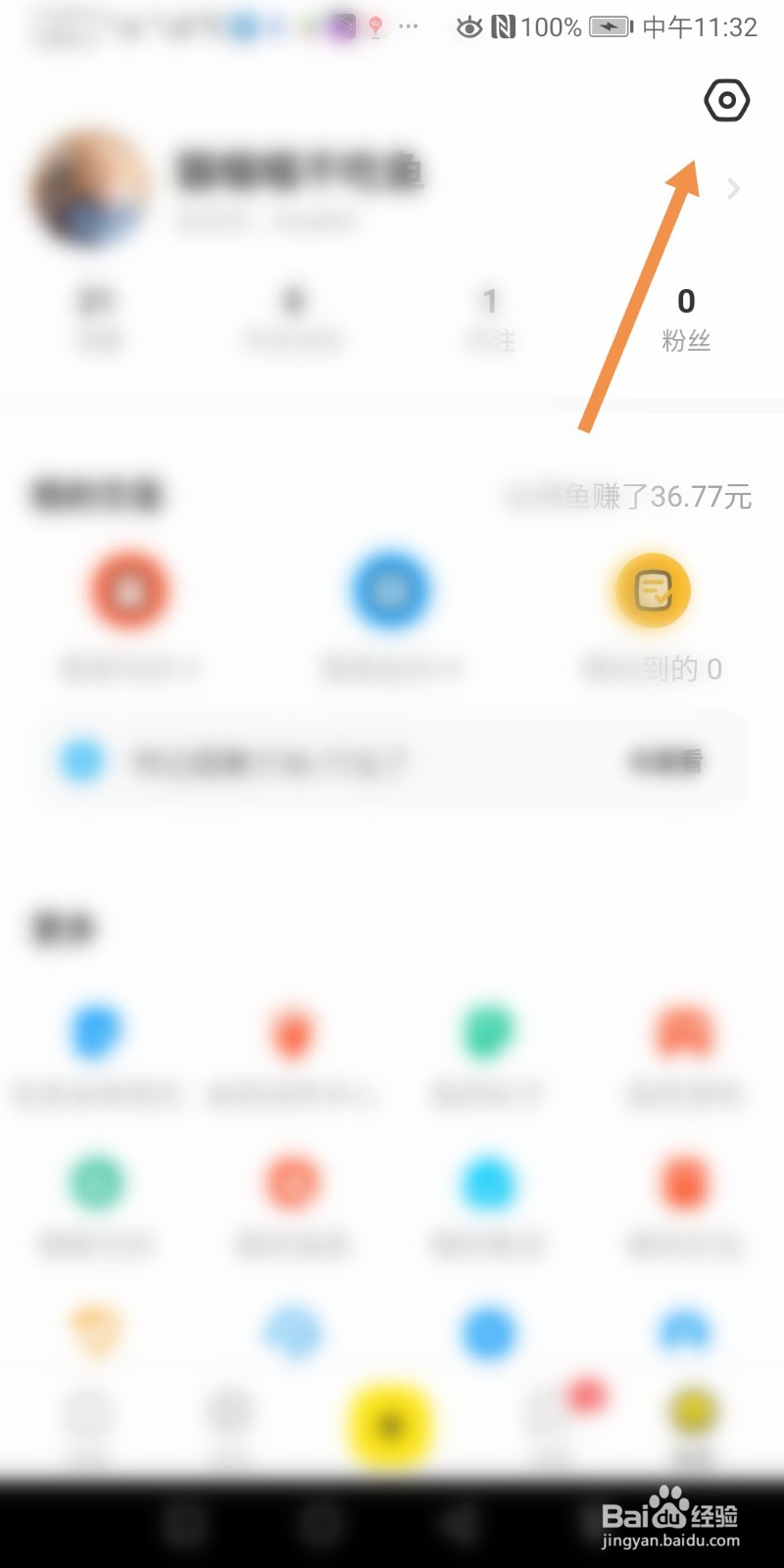 闲鱼怎么分享给好友？