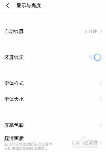 vivo S7如何开启低亮度防屏闪