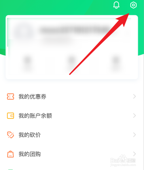 中国大学慕课App怎么退出帐号登录