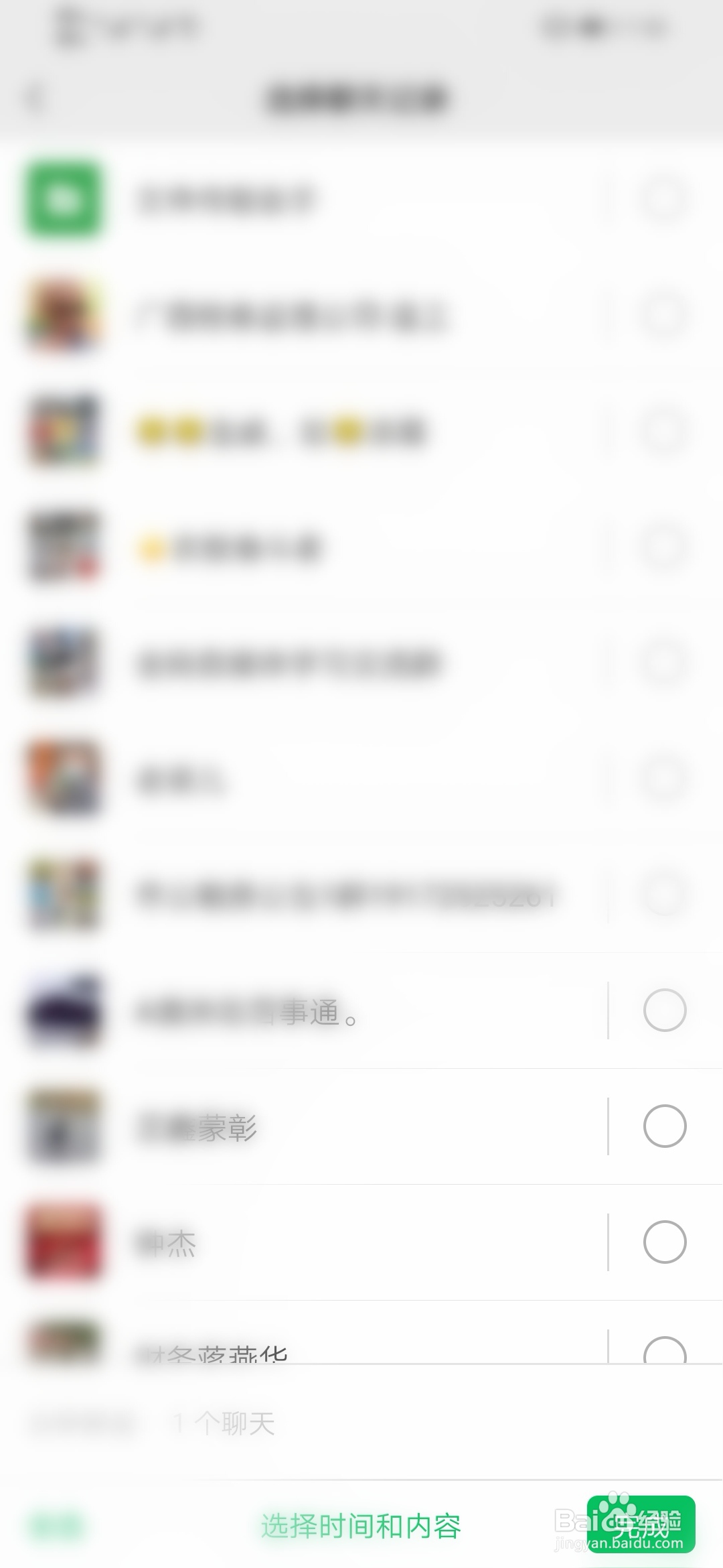 微信聊天记录怎么转移到另一台手机