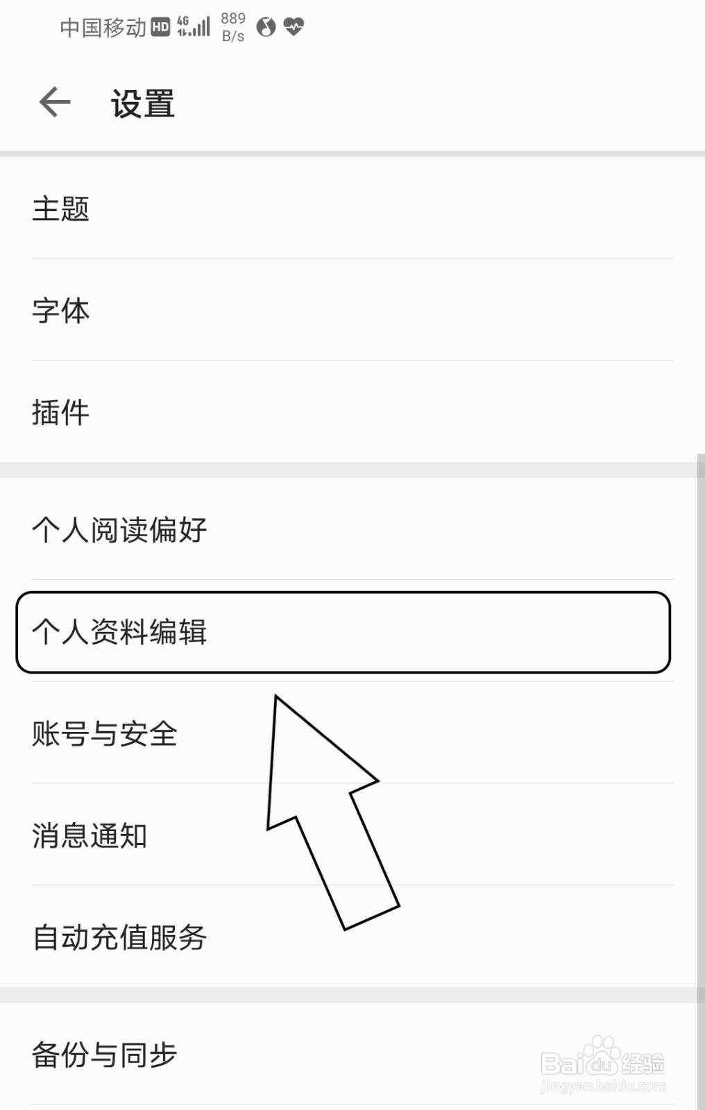 掌阅中如何选择身份标签