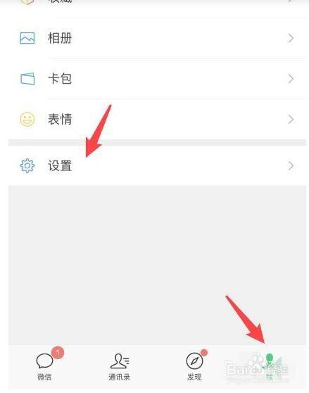 如何关闭微信青少年模式