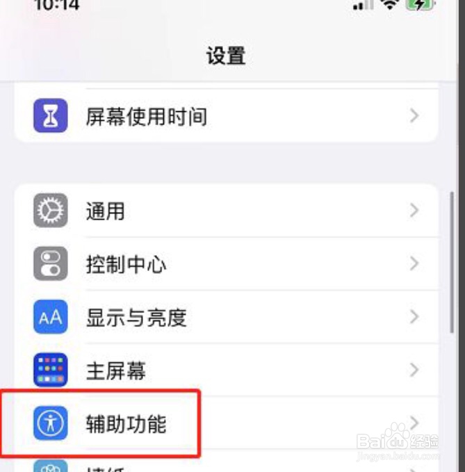 iPhone怎么自动播放口述影像