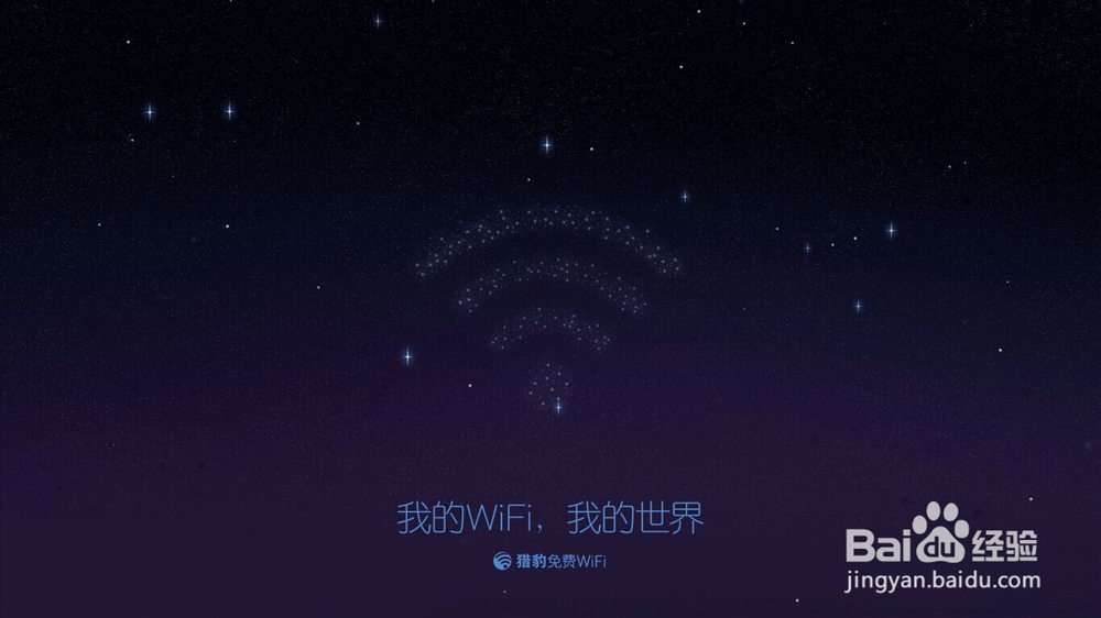 怎么让电脑变成WIFI