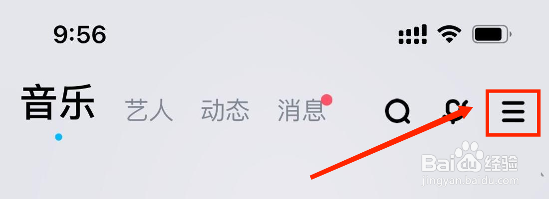 酷狗怎么打开播放歌曲自动进入播放页