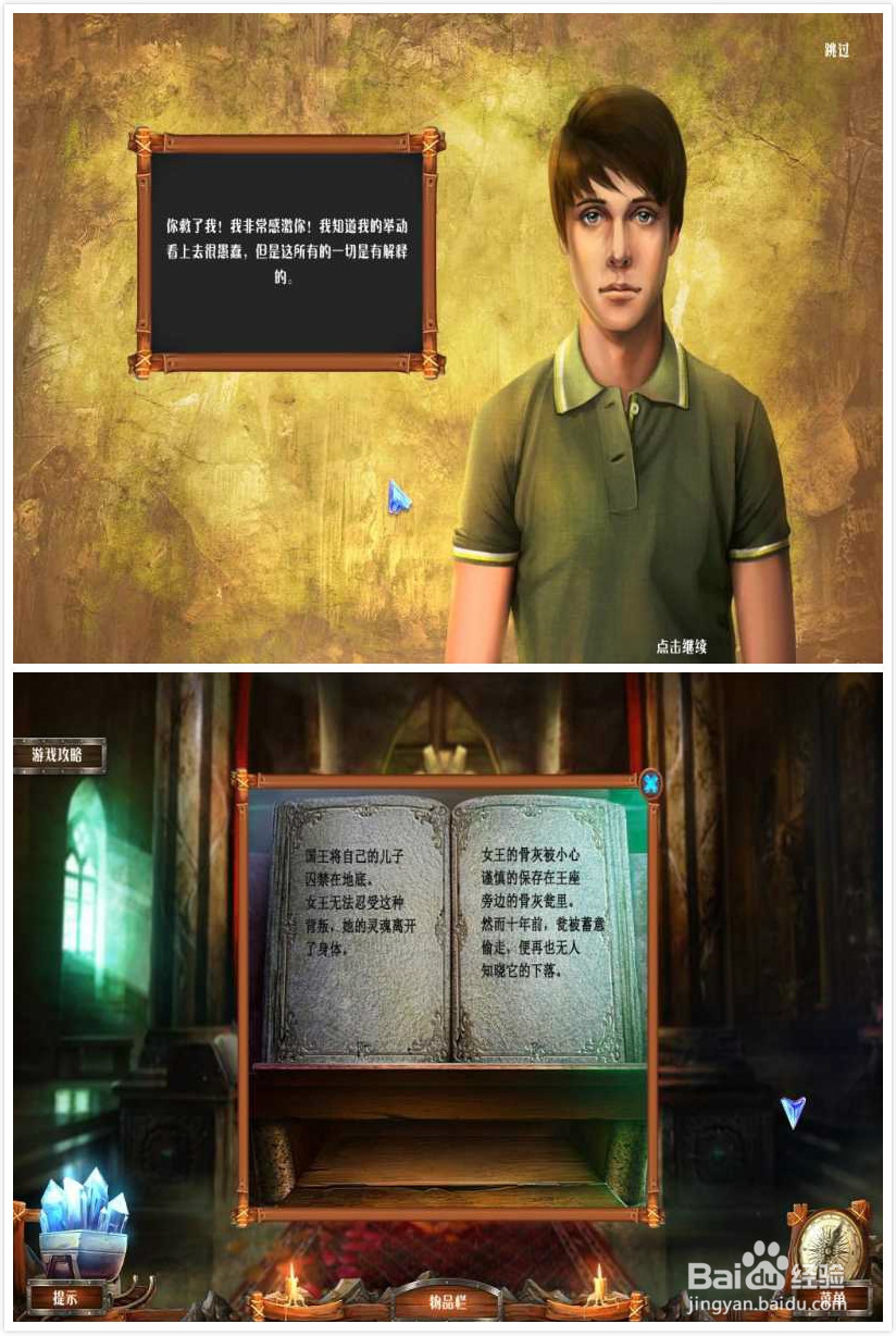 残酷谎言系列吐槽向玩后感：[2]第三部 石女王